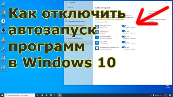 Как убрать лишние программы из автозагрузки Windows 10 и заметно ускорить запуск системы — Софт на DTF
