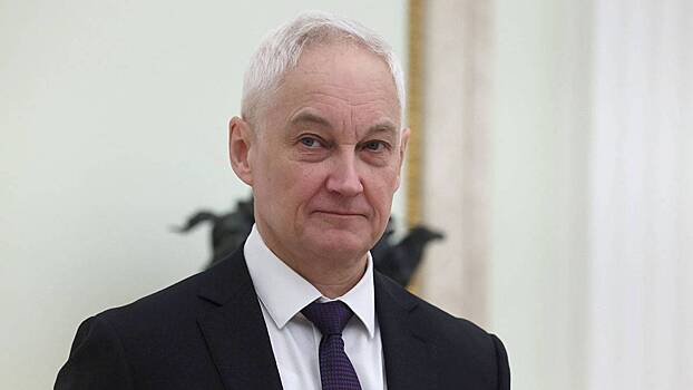 Белоусов проинспектировал группировку «Центр»