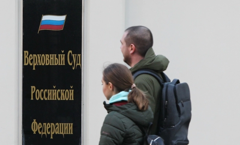 Движение «Мемориал»* признано экстремистским и запрещено в России