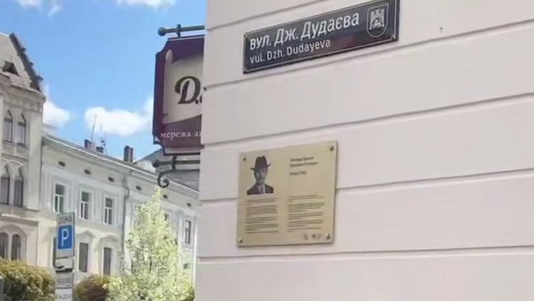 Во Львове открыли мемориальную доску в честь Джохара Дудаева