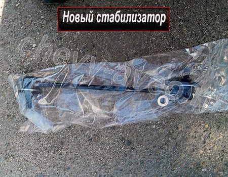 Простая замена передних стоек стабилизатора в Авео