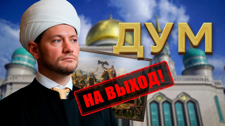 Непотопляемого муфтия довели до суда — дело Мухетдинова – «ненависть, вражда». Дальше – уголовное преследование?