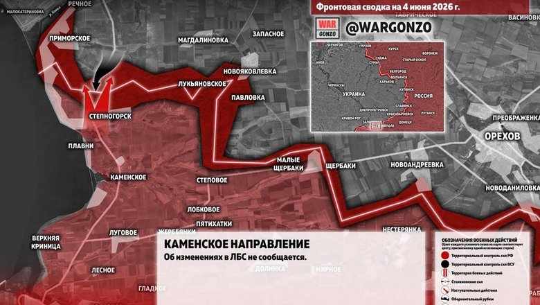️Фронтовая сводка на утро 4 июня 2026 года от WarGonzo