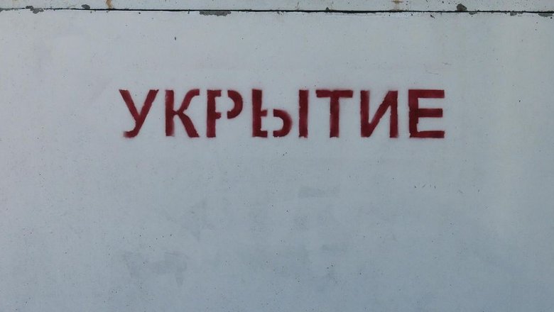 В Самарской области объявили ракетную опасность