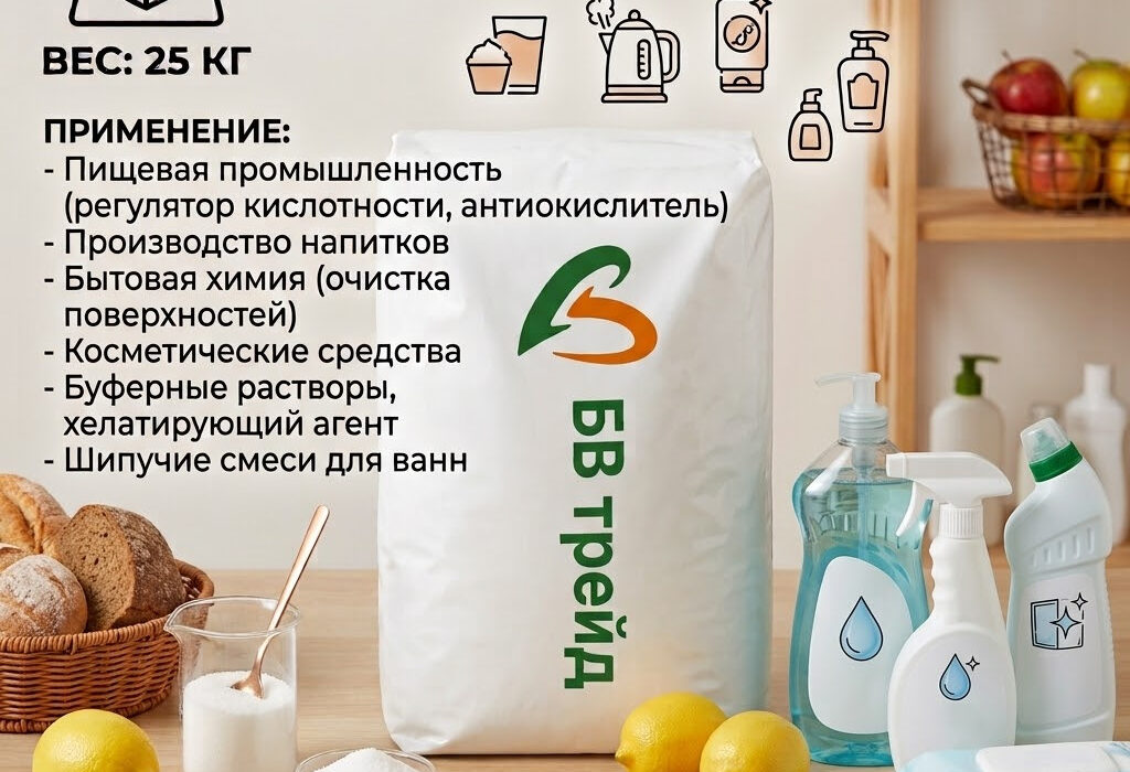 Лимонная кислота моногидрат E330: универсальный ингредиент для производства и не только